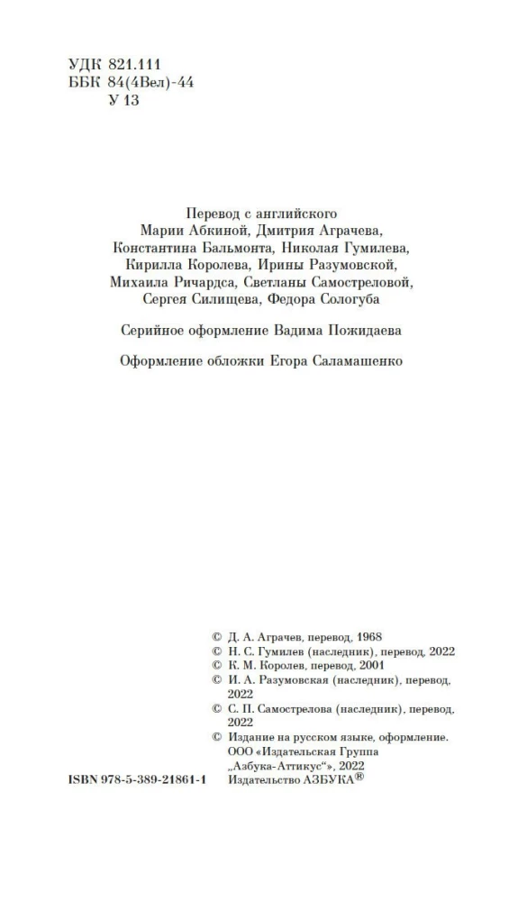 Портрет Дориана Грея